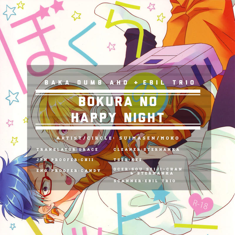 c86-suimasen-moko-bokura-no-happy-night-free-english-baka-dumb-aho-scans-ebil-trio