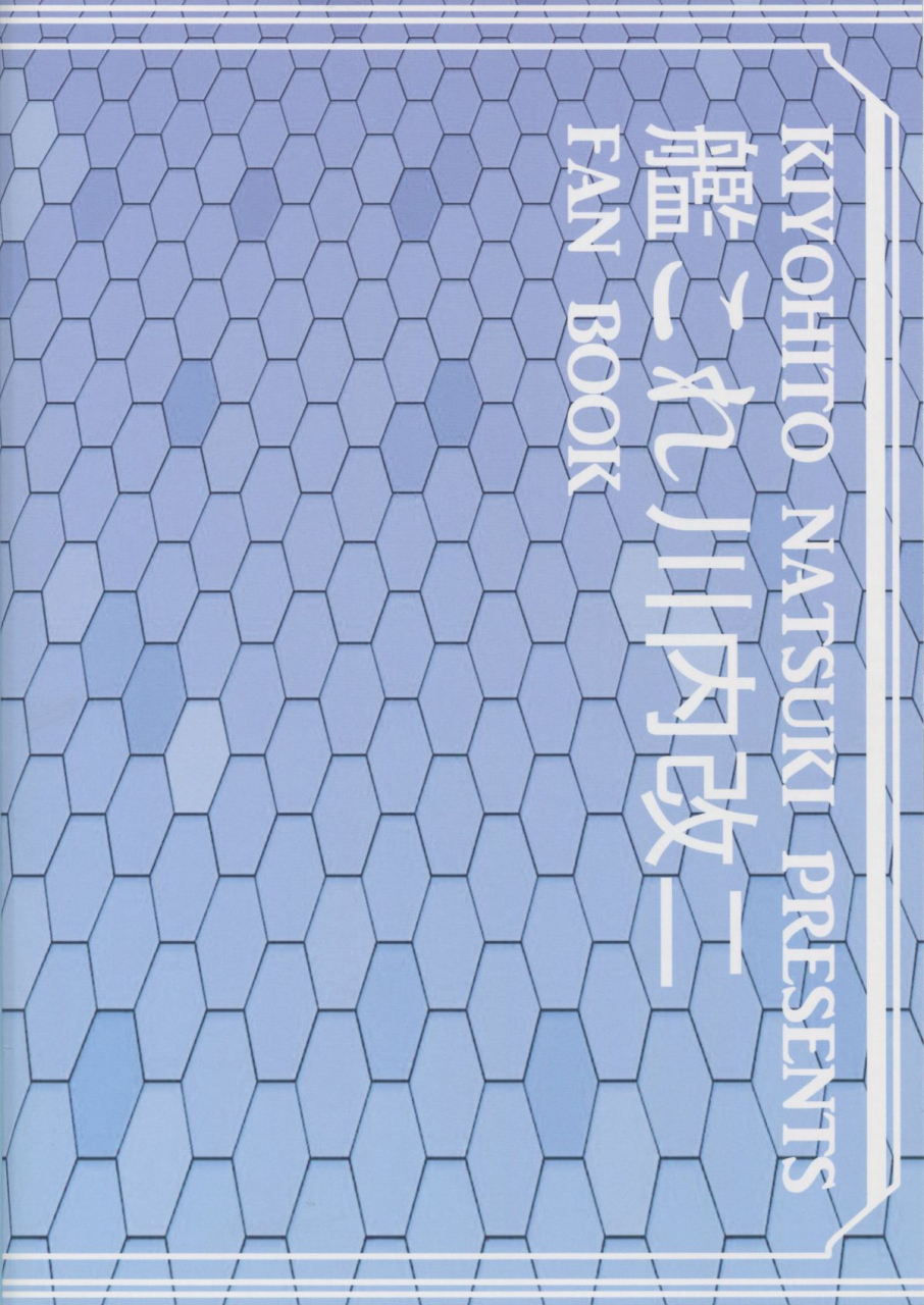 c86-tcop-natsuki-kiyohito-yasen-slave-kantai-collection-kancolle-english-cgrascal