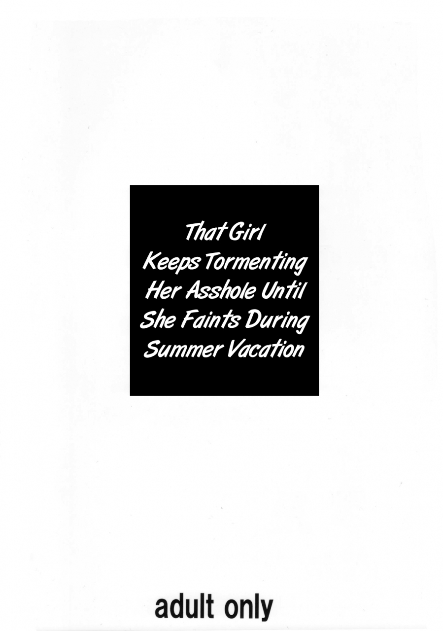 c86-tairikukan-dandoudan-dan-sakura-romako-anoko-ga-natsuyasumi-ni-ryokou-saki-de-oshiri-no-ana-wo-kizetsu-suru-hodo-naburare-tsuzukeru-manga-english-ehcove