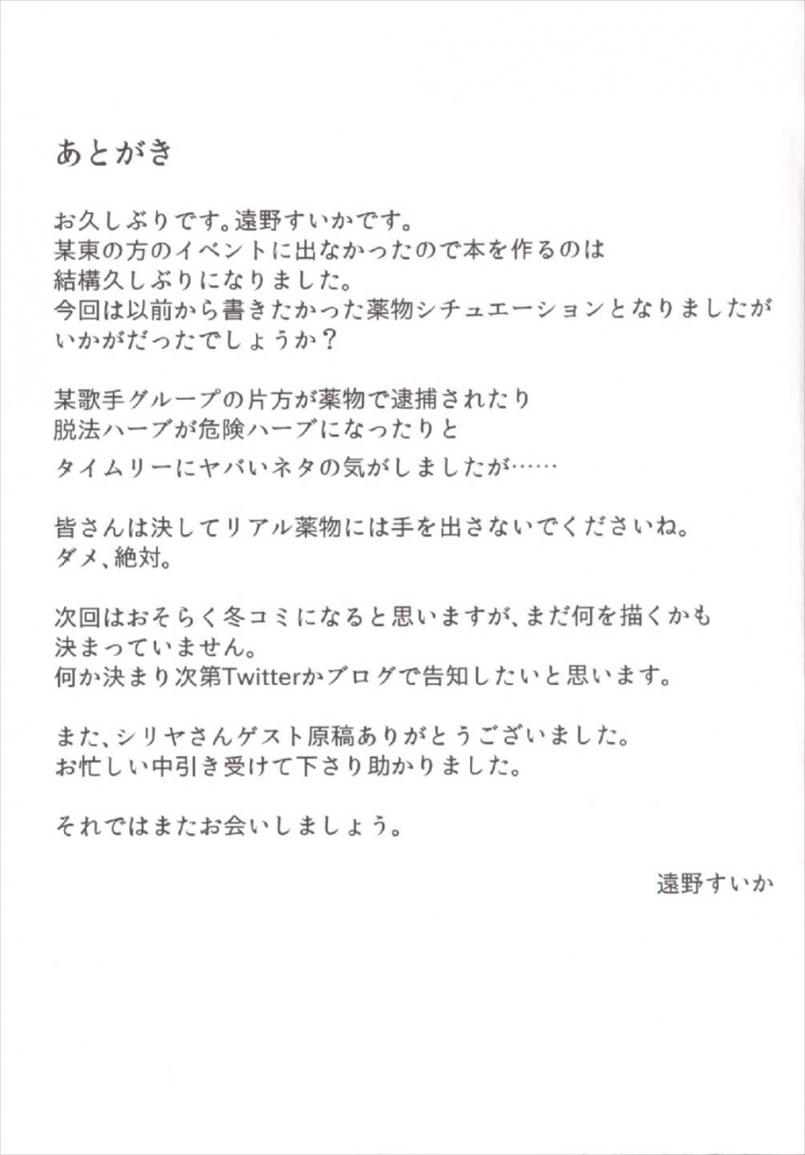 c86-taishou-romanesque-toono-suika-otonokizaka-gakuin-yakubutsu-osen-love-live-english-doujinscom