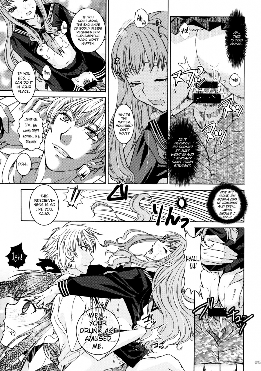 c86-taiyaki-yaketa-ikeda-shuuko-koyoi-sakurairo-club-de-fateextra-ccc-english-biribiri