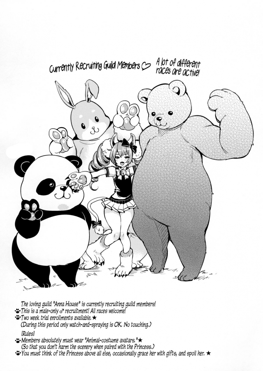 c86-team-kihara-mojarin-elin-peropero-x-7-tera-the-exiled-realm-of-arborea-english-facedesk