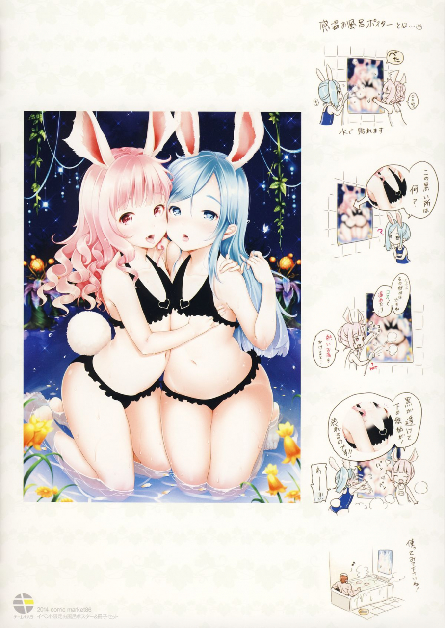 c86-team-kihara-mojarin-elin-chan-to-mizu-asobi-tera-the-exiled-realm-of-arborea-english-kobatochanecchisuki