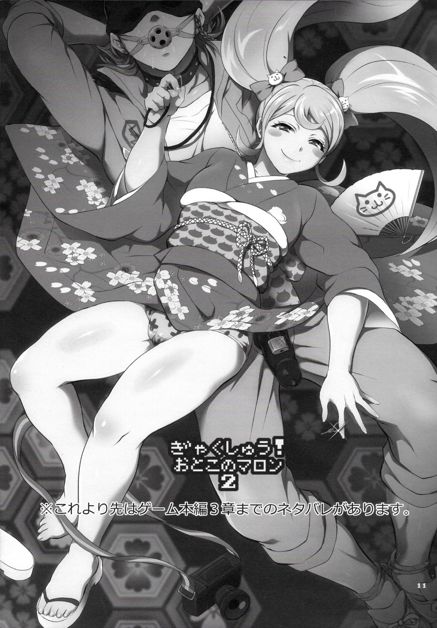 c86-temparing-tokimachi-eisei-gyakushuu-otoko-no-maron-2-super-danganronpa-2-english-phantomsjoker