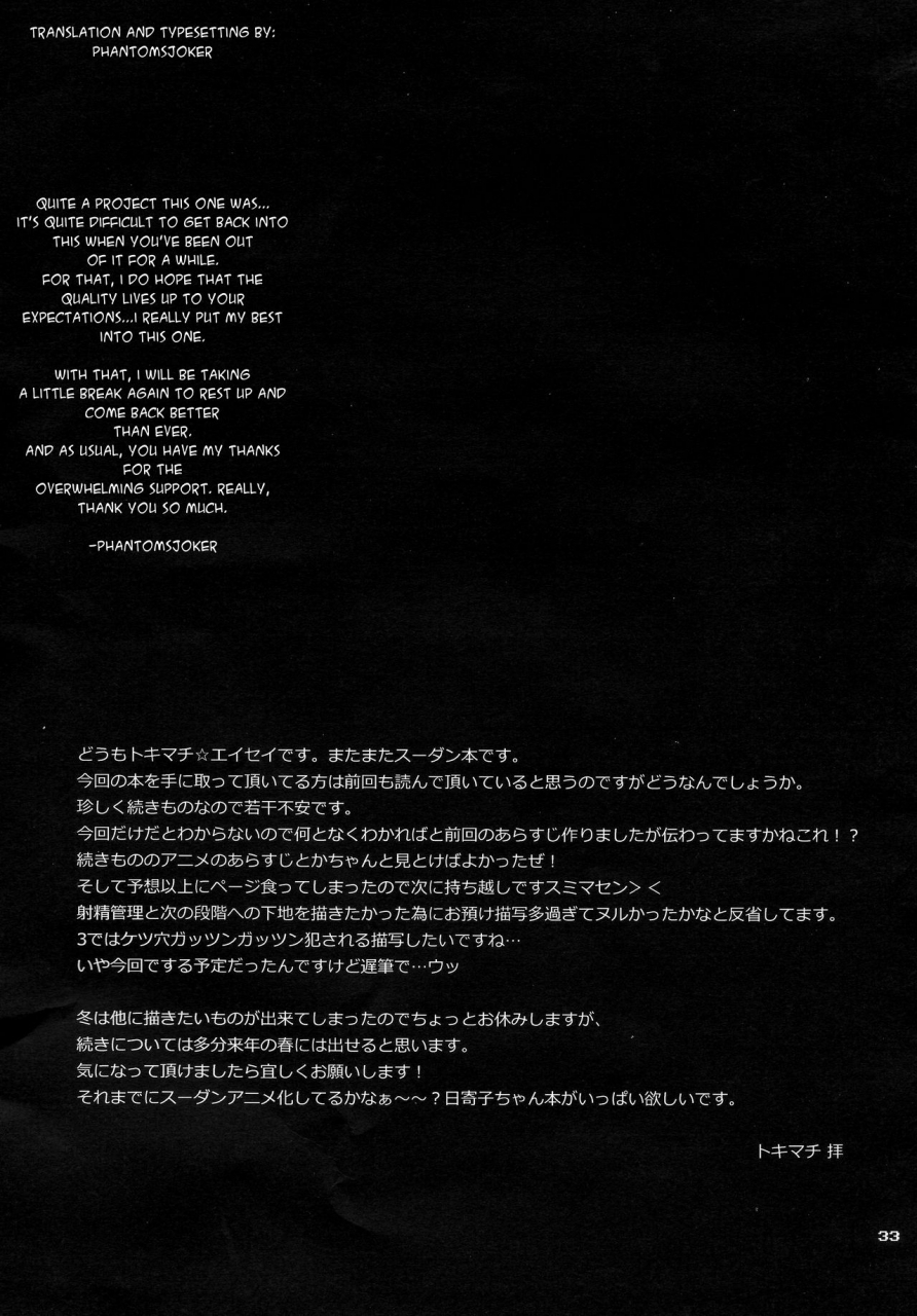 c86-temparing-tokimachi-eisei-gyakushuu-otoko-no-maron-2-super-danganronpa-2-english-phantomsjoker