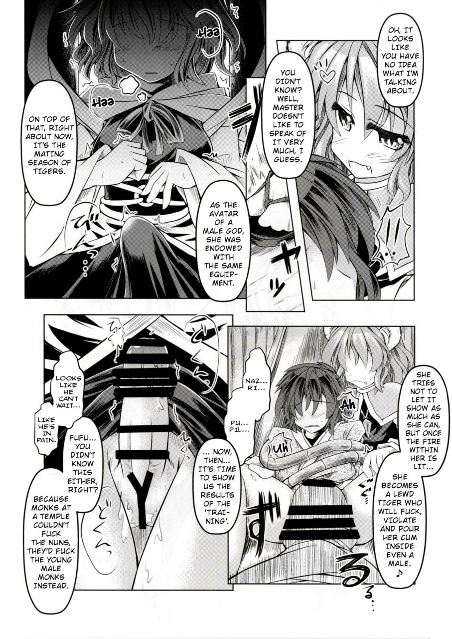 c86-tobihizageri-mumumu-kari-no-ojikan-san-touhou-project-english-rqwrqw