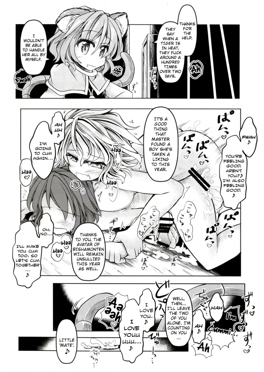 c86-tobihizageri-mumumu-kari-no-ojikan-san-touhou-project-english-rqwrqw