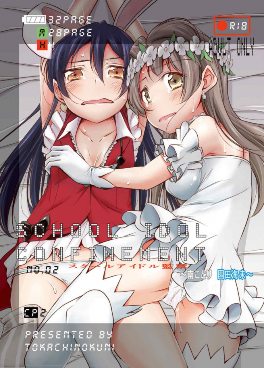 c86-tokachi-no-kuni-yukiri-takashi-school-idol-kankin-minami-kotorisonoda-umi-love-live-english