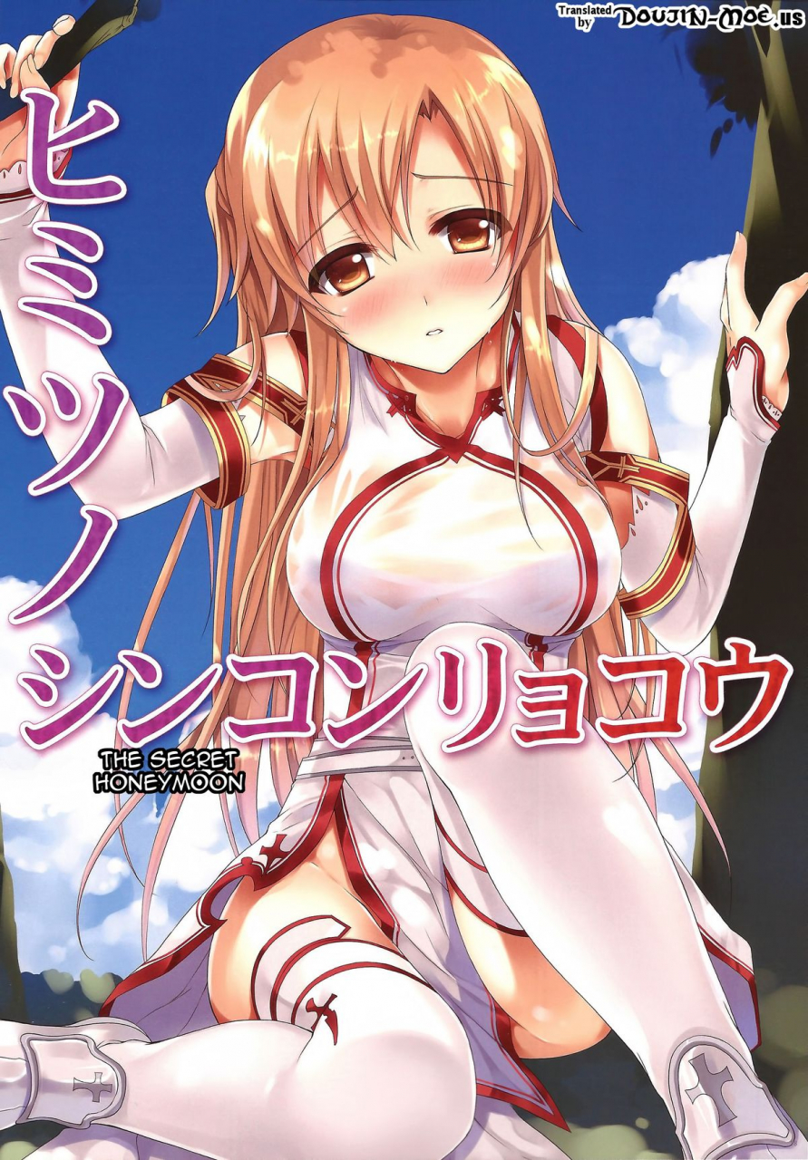 c86-twinbox-hanahanamaki-sousouman-asuna-ni-100-nama-nakadashi-shimasu-cumming-inside-asuna-100-raw-sword-art-online-english-doujin-moe-decensored