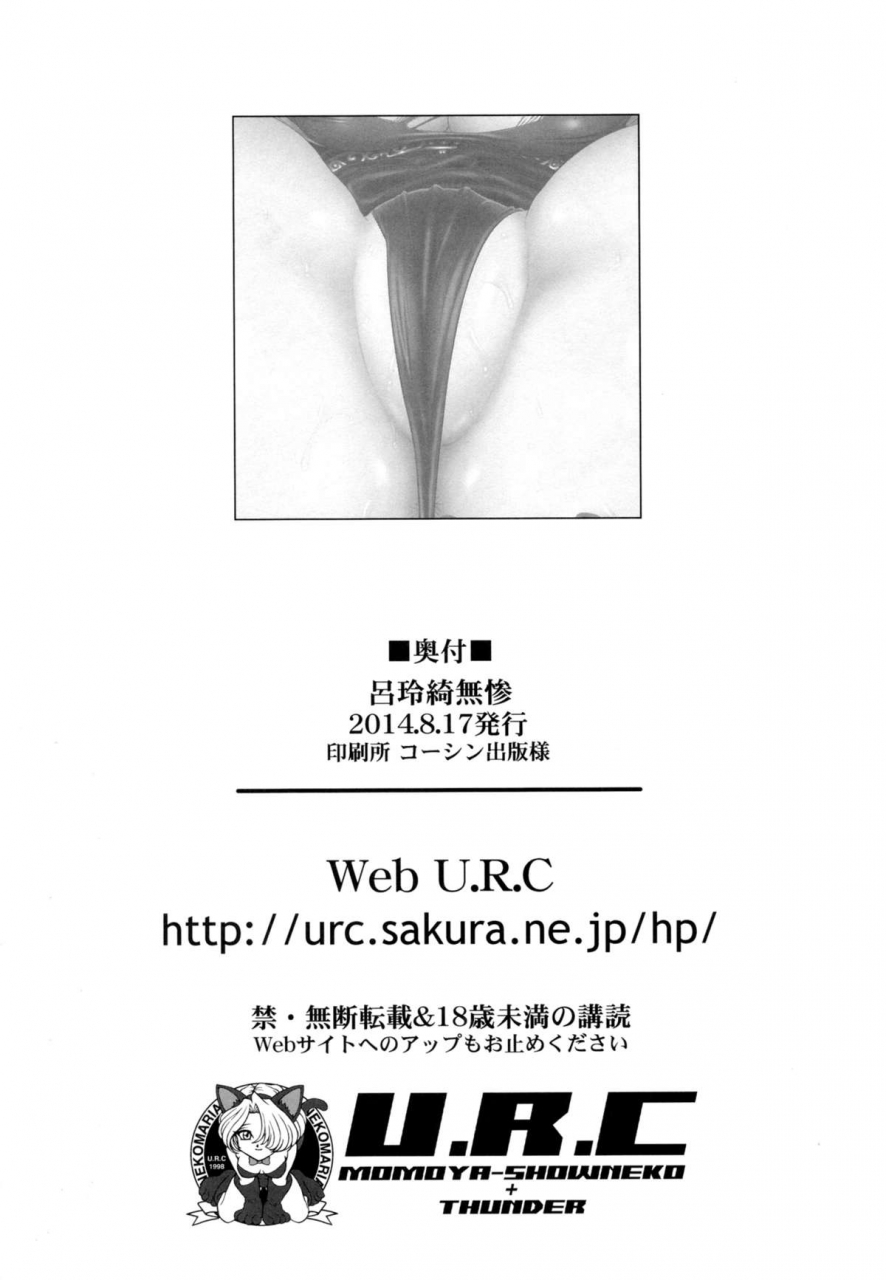 c86-urc-momoya-show-neko-lu-lingqi-muzan-dynasty-warriors-english-saha