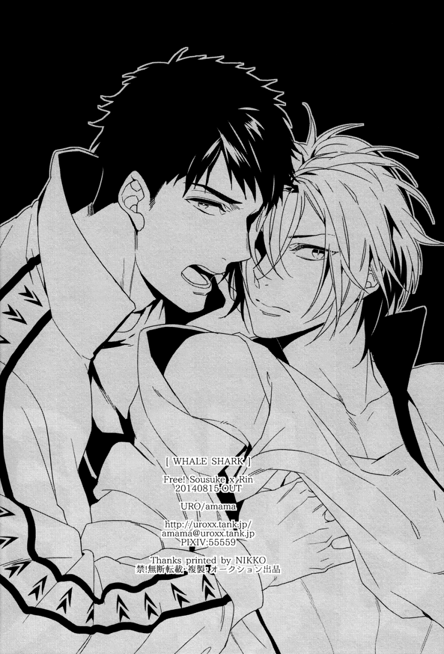 c86-uro-amama-whale-shark-free-english-baka-dumb-aho-scans