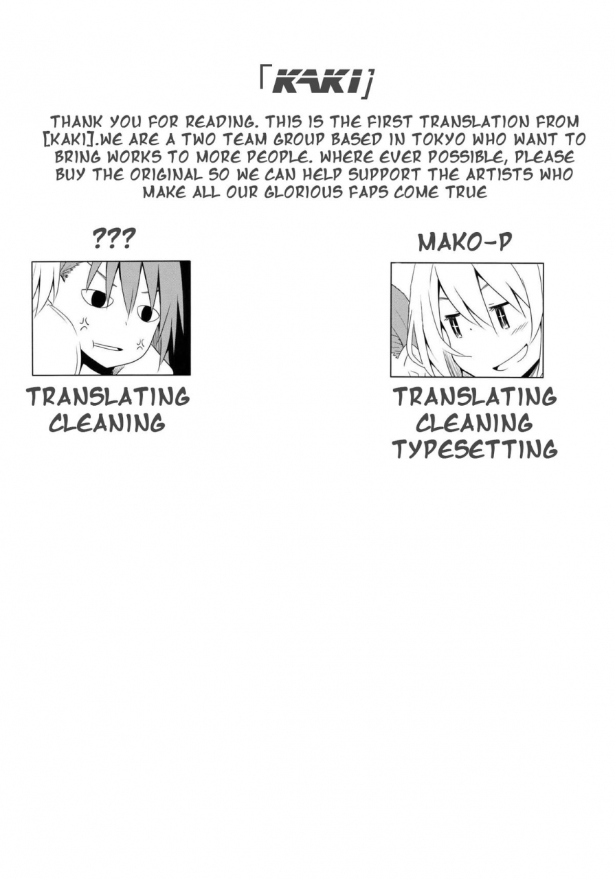 c86-uroboros-utatane-hiroyuki-clime-the-mountain-yama-no-susume-english-kaki