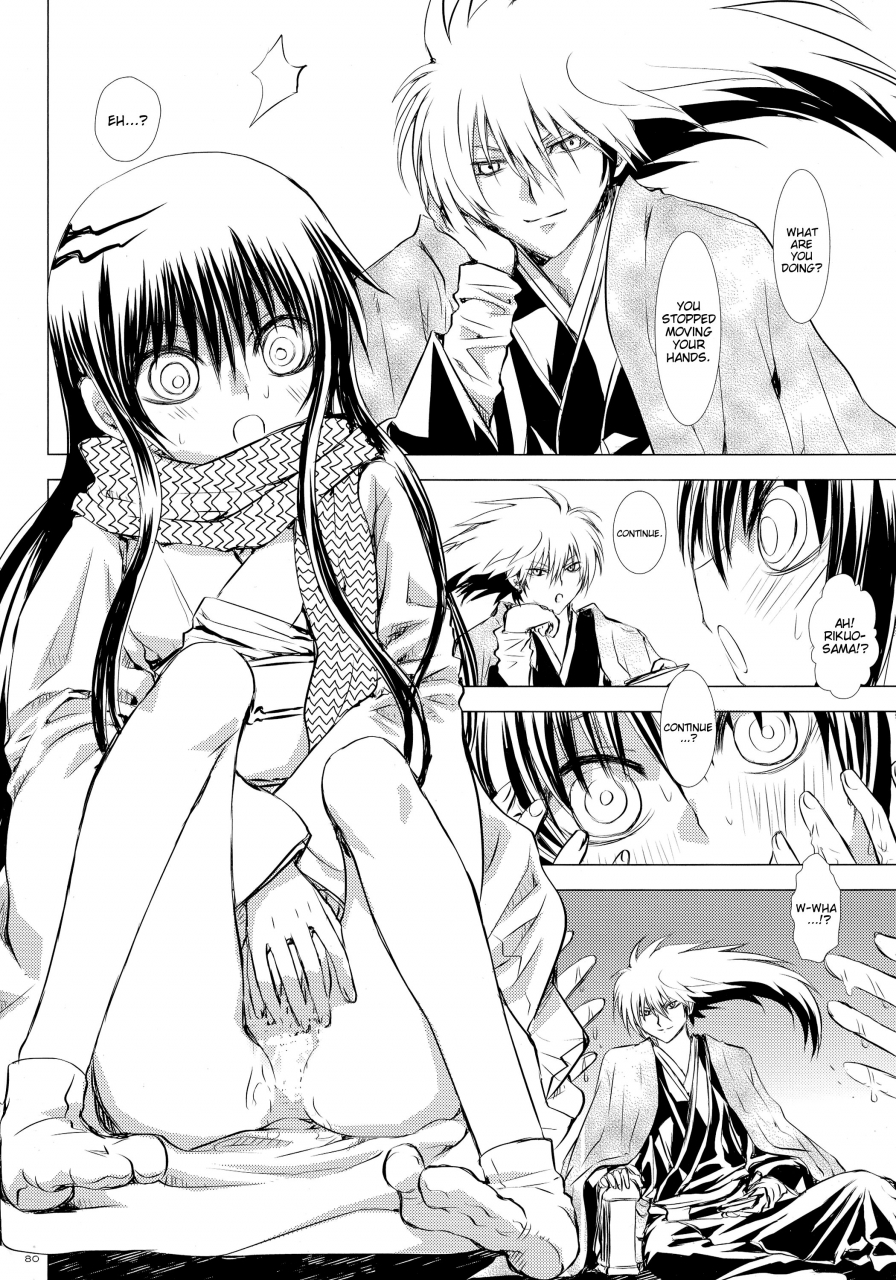 c86-usagizadou-enu-sairoku-bon-sou-nurarihyon-no-mago-english-ehcove-mariesmns