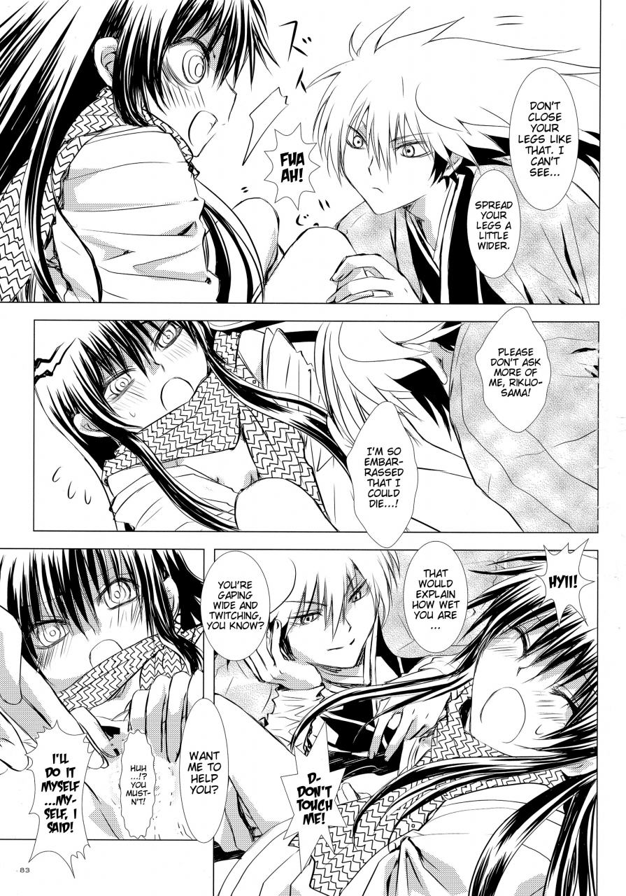 c86-usagizadou-enu-sairoku-bon-sou-nurarihyon-no-mago-english-ehcove-mariesmns