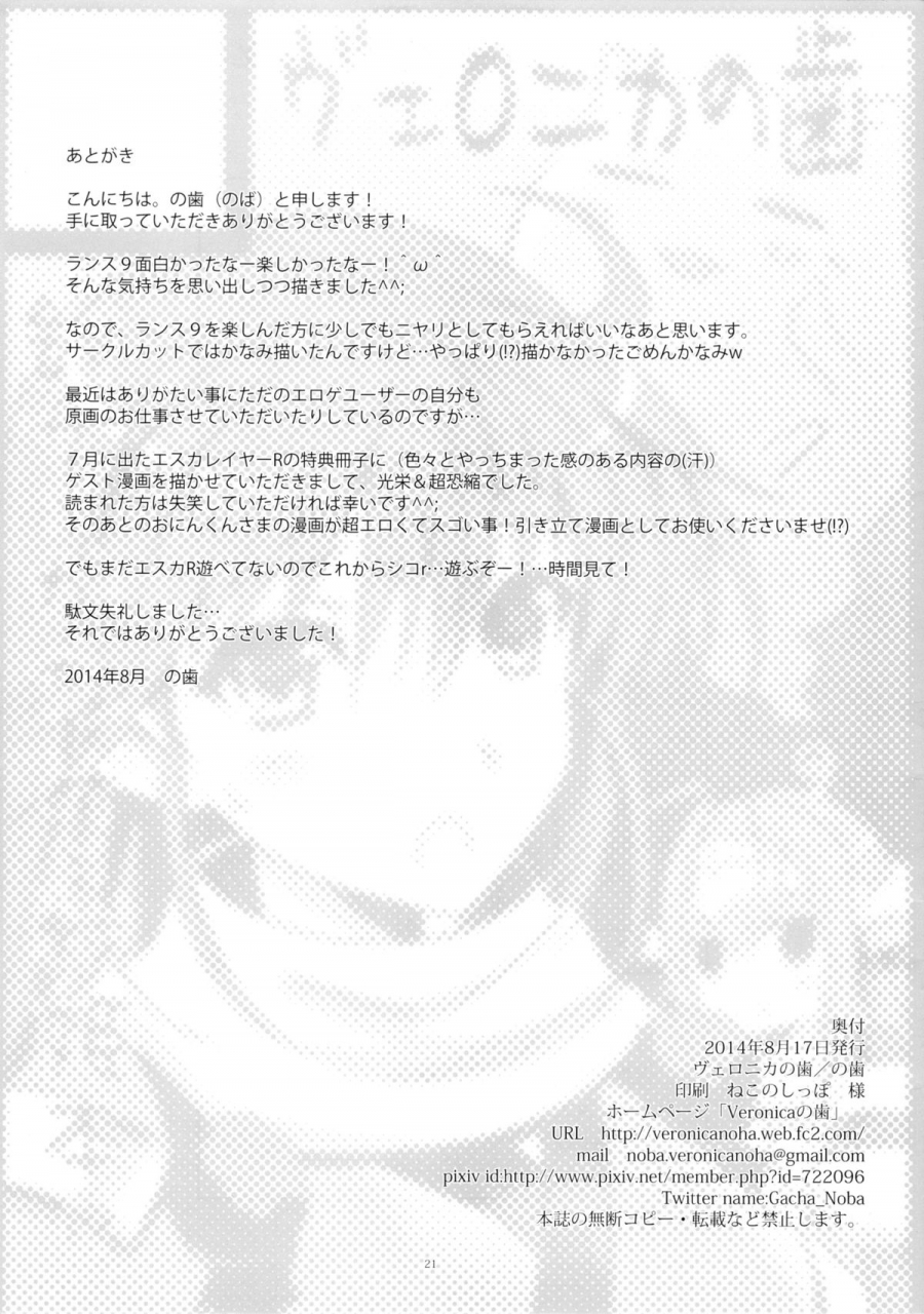 c86-veronica-no-ha-noba-bungy-de-juicy-na-shimai-kakumei-rance-ix-english-fated-circle