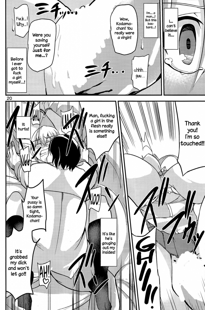 c86-wakuseiburo-cup-chan-ts-musume-kodama-chan-to-asobou-lets-play-with-ts-girl-kodama-chan-english-lwb