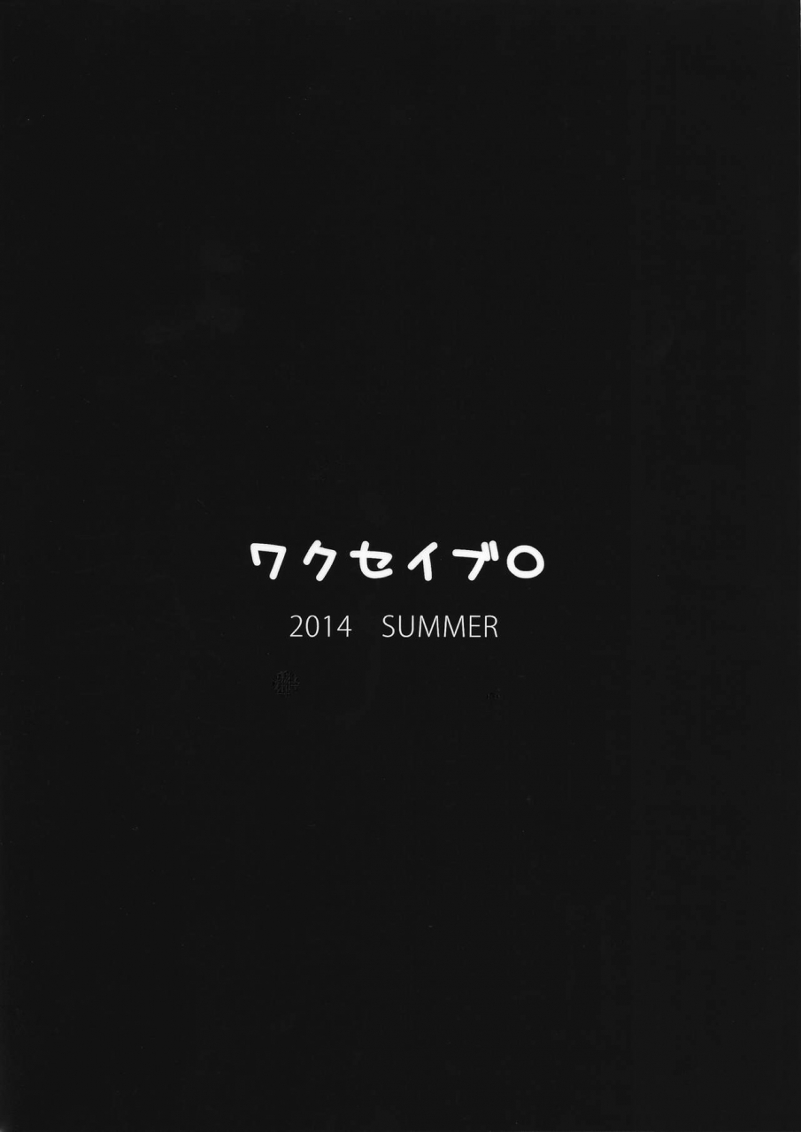 c86-wakuseiburo-cup-chan-ts-musume-kodama-chan-to-asobou-lets-play-with-ts-girl-kodama-chan-english-lwb