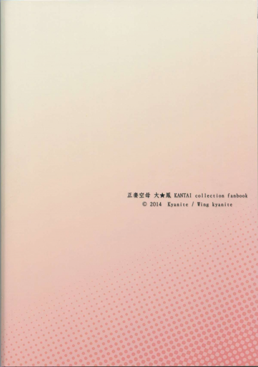 c86-wing-kyanite-kyanite-seisai-kuubo-taihou-kantai-collection-kancolle-english-cgrascal