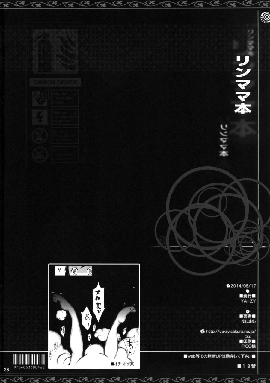 c86-ya-zy-yunioshi-rin-mama-bon-gundam-build-fighters-english-lwbfuneral-of-smiles