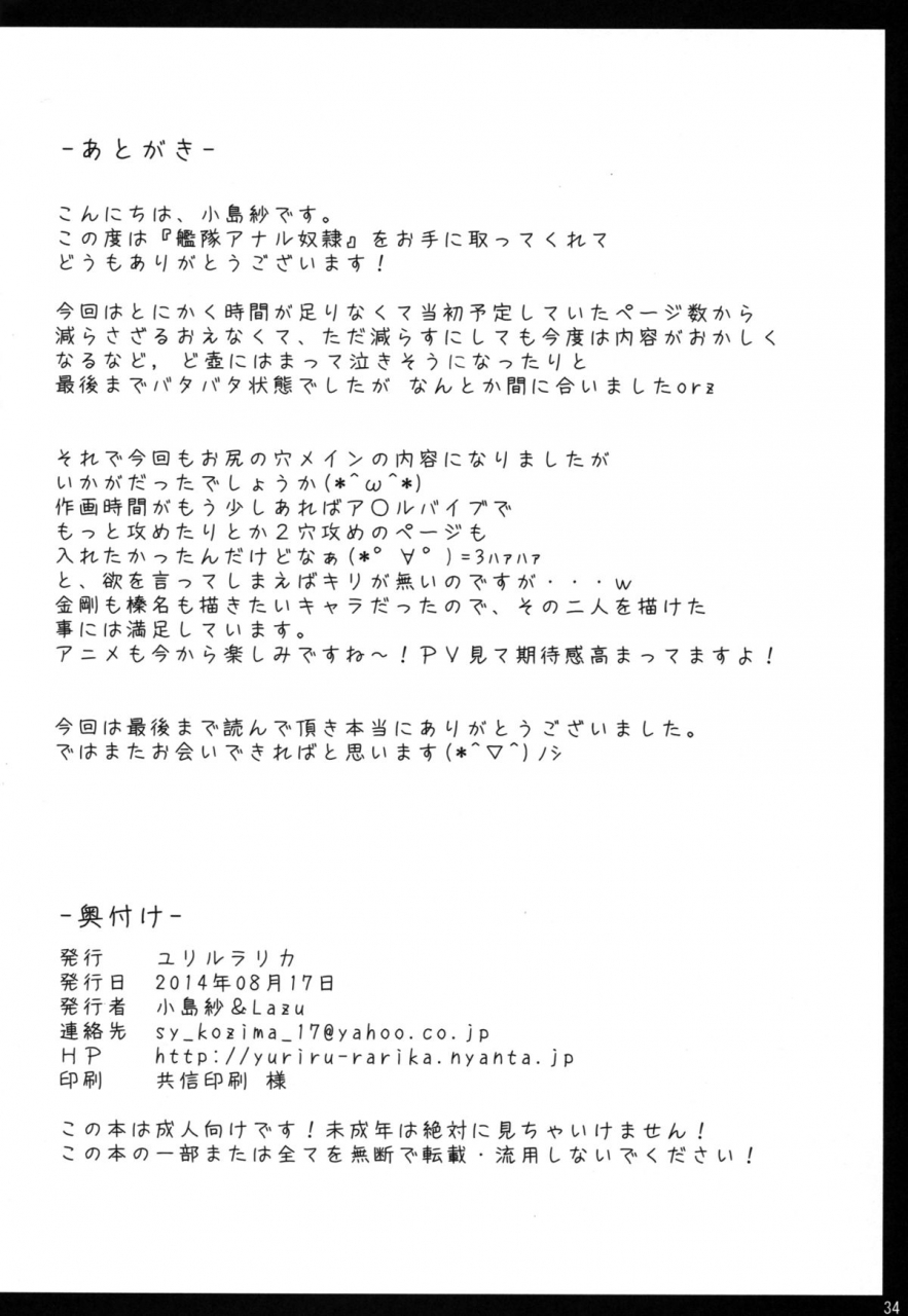 c86-yuriru-rarika-kojima-saya-lazu-kantai-anal-dorei-kantai-anal-slaves-kantai-collection-kancolle-english-doujin-moeus