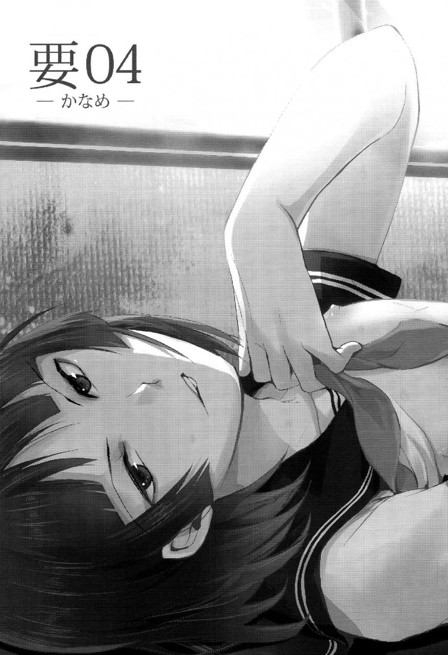 c86-yadokugaeru-locon-kaname-04-english-mysterymeat3