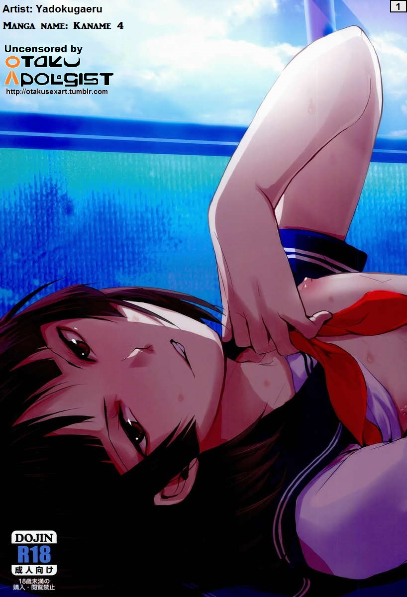 c86-yadokugaeru-locon-kaname-04-english-mysterymeat3-decensored