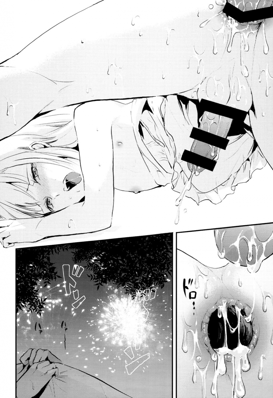 c86-yadokugaeru-locon-natsu-no-takenawa-english