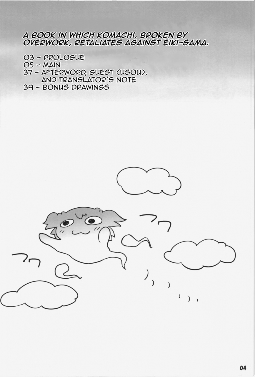 c86-yashiya-yassy-hataraki-sugite-kowareta-komachi-ga-eiki-sama-ni-gyakushuu-suru-hon-a-book-in-which-komachi-broken-from-overwork-retaliates-against-eiki-sama-touhou-project-english-princesscuck