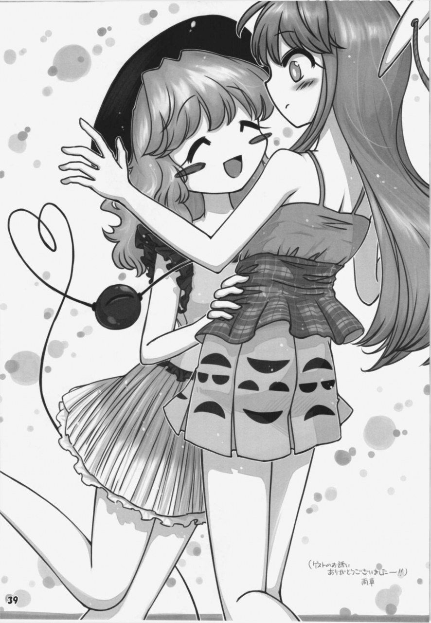 c86-yashiya-yassy-hataraki-sugite-kowareta-komachi-ga-eiki-sama-ni-gyakushuu-suru-hon-a-book-in-which-komachi-broken-from-overwork-retaliates-against-eiki-sama-touhou-project-english-princesscuck