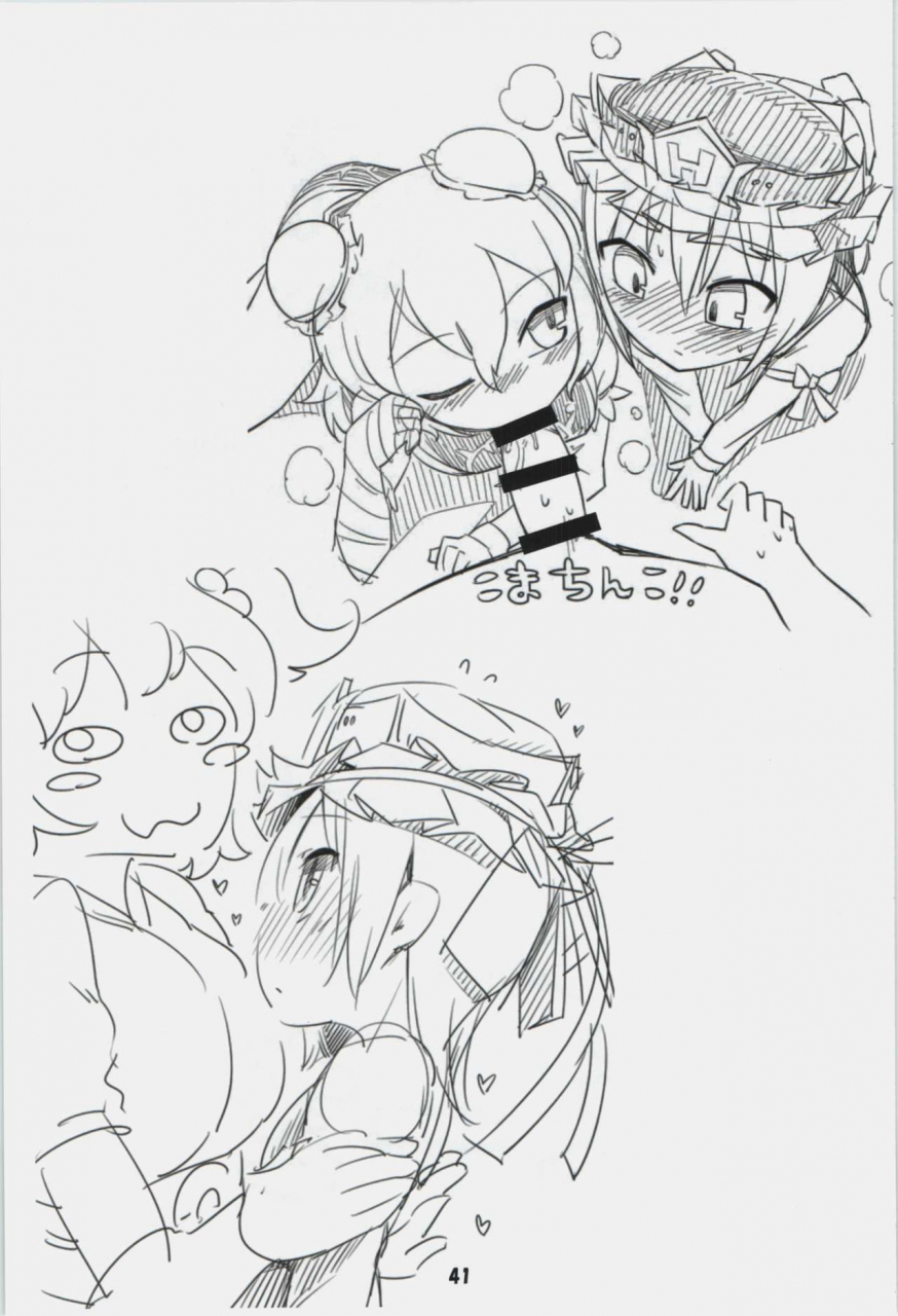 c86-yashiya-yassy-hataraki-sugite-kowareta-komachi-ga-eiki-sama-ni-gyakushuu-suru-hon-a-book-in-which-komachi-broken-from-overwork-retaliates-against-eiki-sama-touhou-project-english-princesscuck