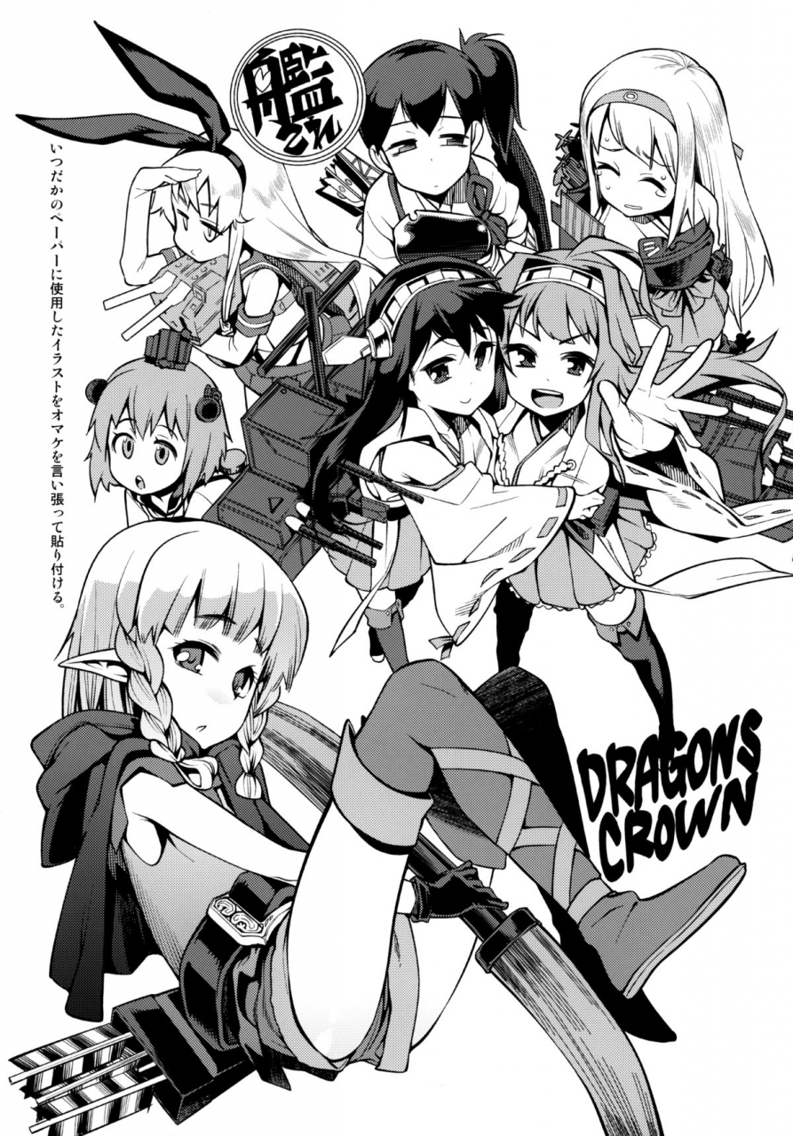 c86-youmusya-gengorou-atatakai-umi-warm-sea-kantai-collection-kancolle-english-stalker