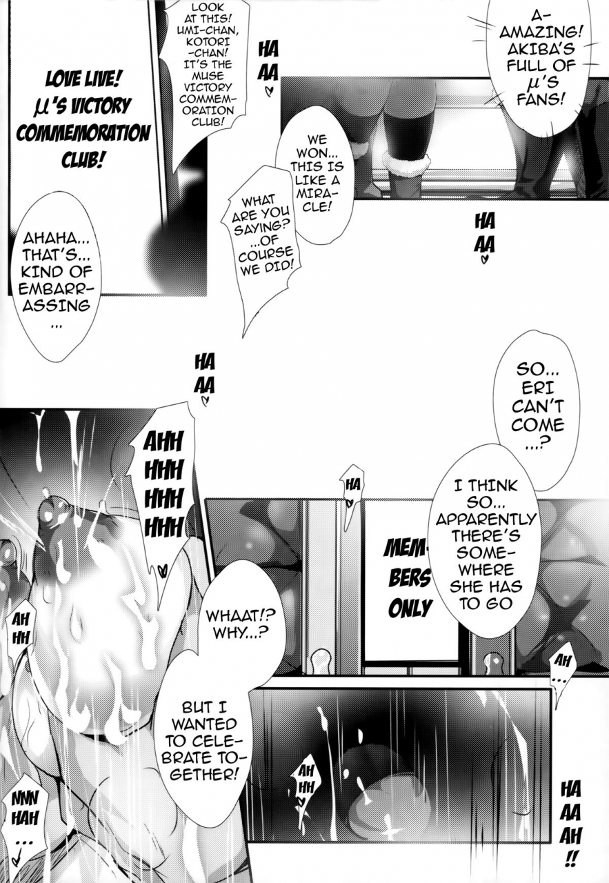 c86-zankirow-onigirikun-pileedge-lustnoiz-duo-love-live-english-doujin-moeus