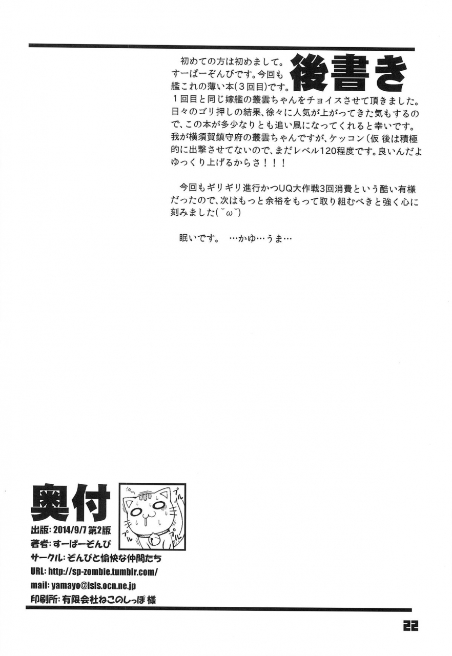 c86-zombie-to-yukaina-nakamatachi-super-zombie-93-shiki-sanso-gyorai-reload-type-93-torpedo-reload-kantai-collection-kancolle-english-cgrascal