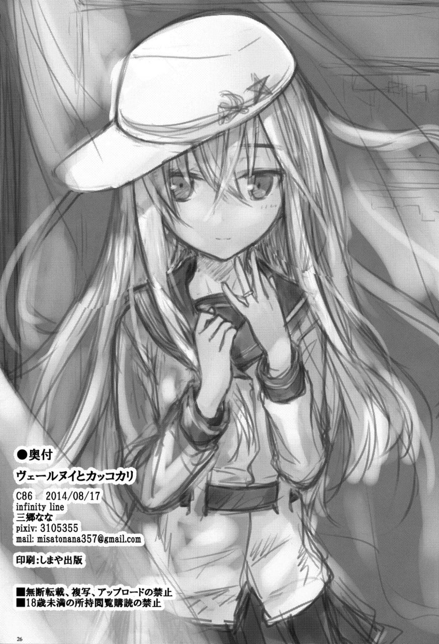 c86-infinity-line-misato-nana-verniy-to-kakko-kari-kantai-collection-kancolle-english-sghitman