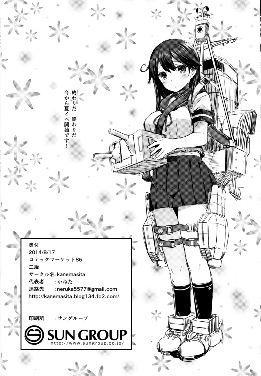 c86-kanemasita-kaneta-ushio-no-hi-kantai-collection-kancolle-english-cgrascal