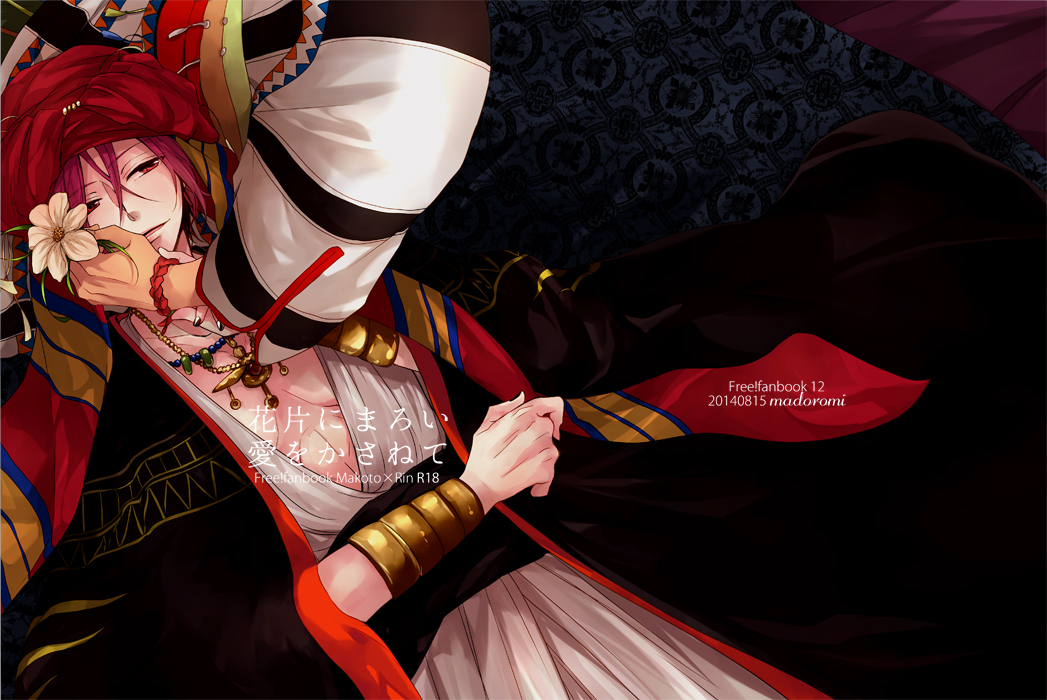 c86-madoromi-narashima-kahen-ni-maroi-ai-wo-kasanete-free-english-fafafap