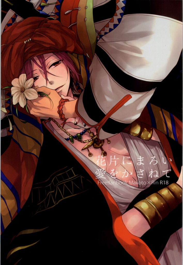 c86-madoromi-narashima-kahen-ni-maroi-ai-wo-kasanete-free-english-fafafap