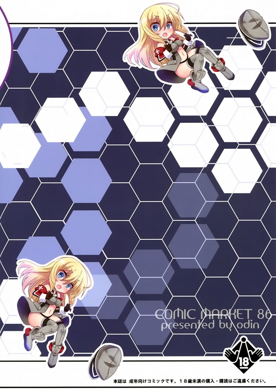 c86-odin-kurokawa-izumi-nomimasho-bismilk-lets-drink-bismilk-kantai-collection-kancolle-english-team-koinaka-xcx-scans