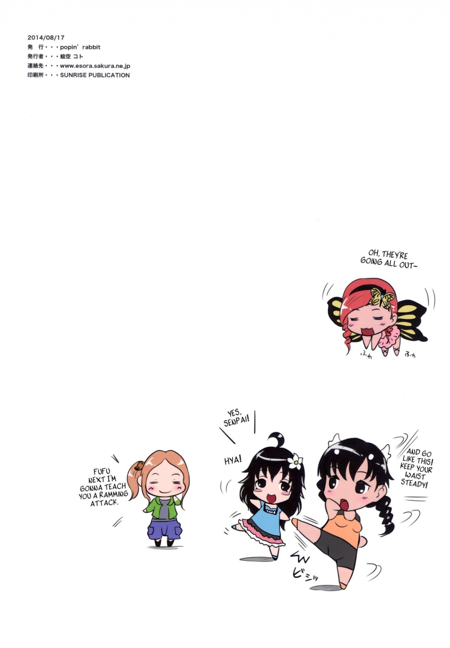 c86-popinrabbit-esora-koto-yurori-kyouiku-ni-bath-loli-education-2-english-arkngthand-bec-scans