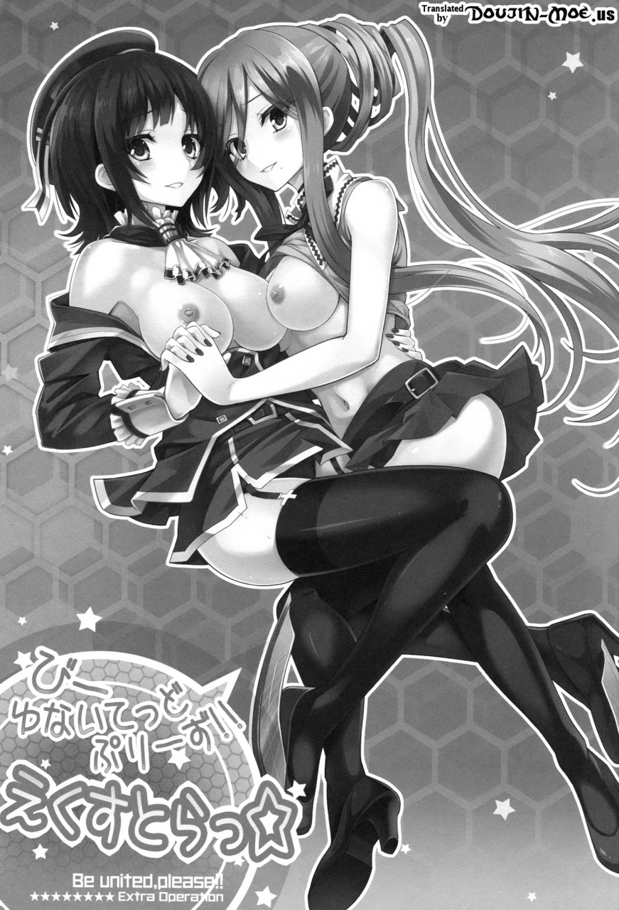 c86-tomatohouse905s-room-urabi-be-united-please-extra-operation-arpeggio-of-blue-steel-kantai-collection-kancolle-english-doujin-moeus