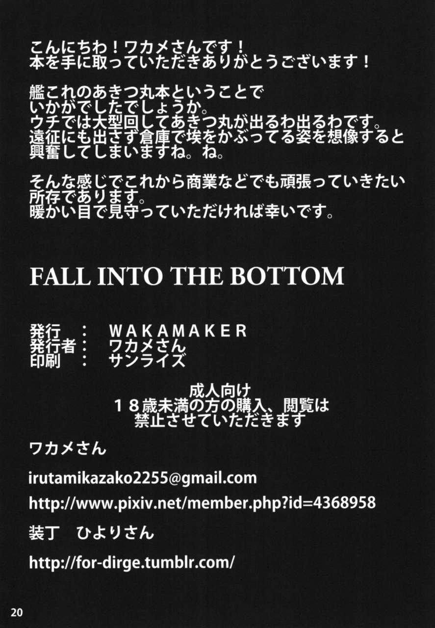 c86-wakamaker-wakamesan-fall-into-the-bottom-kantai-collection-kancolle-english-cgrascal