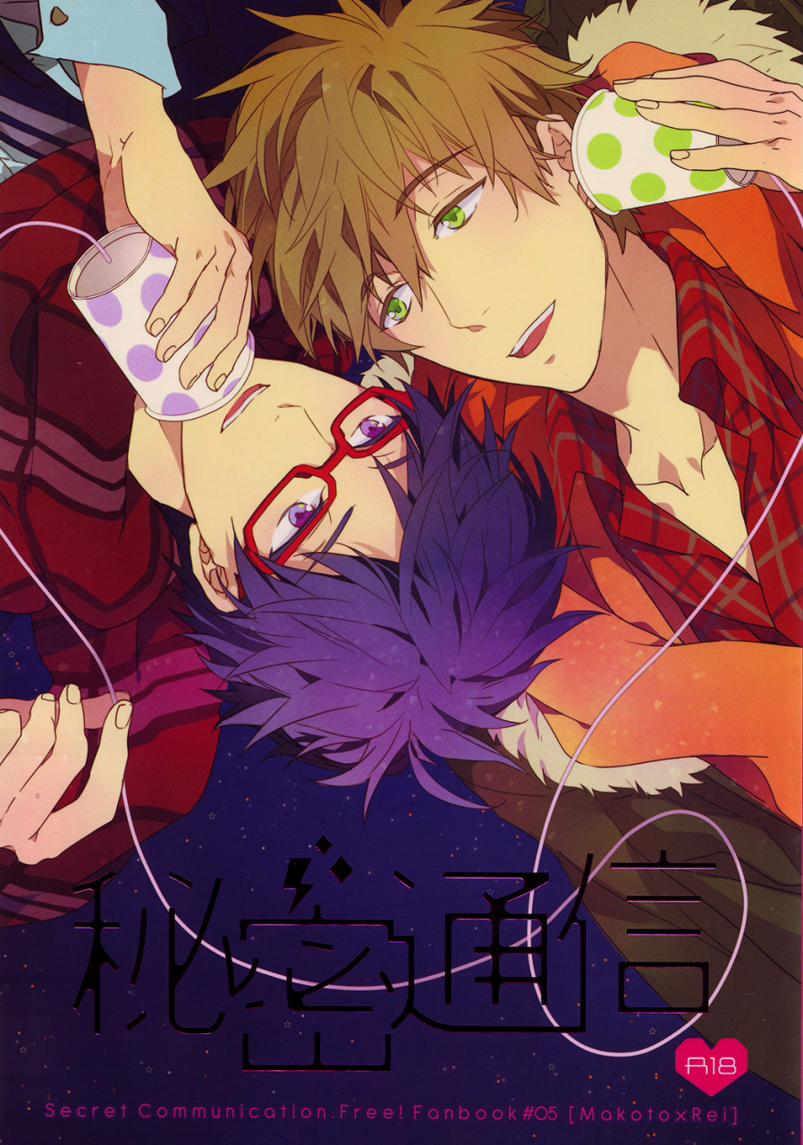 c87-007-007-himitsu-tsuushin-secret-communication-free-english-holy-mackerel