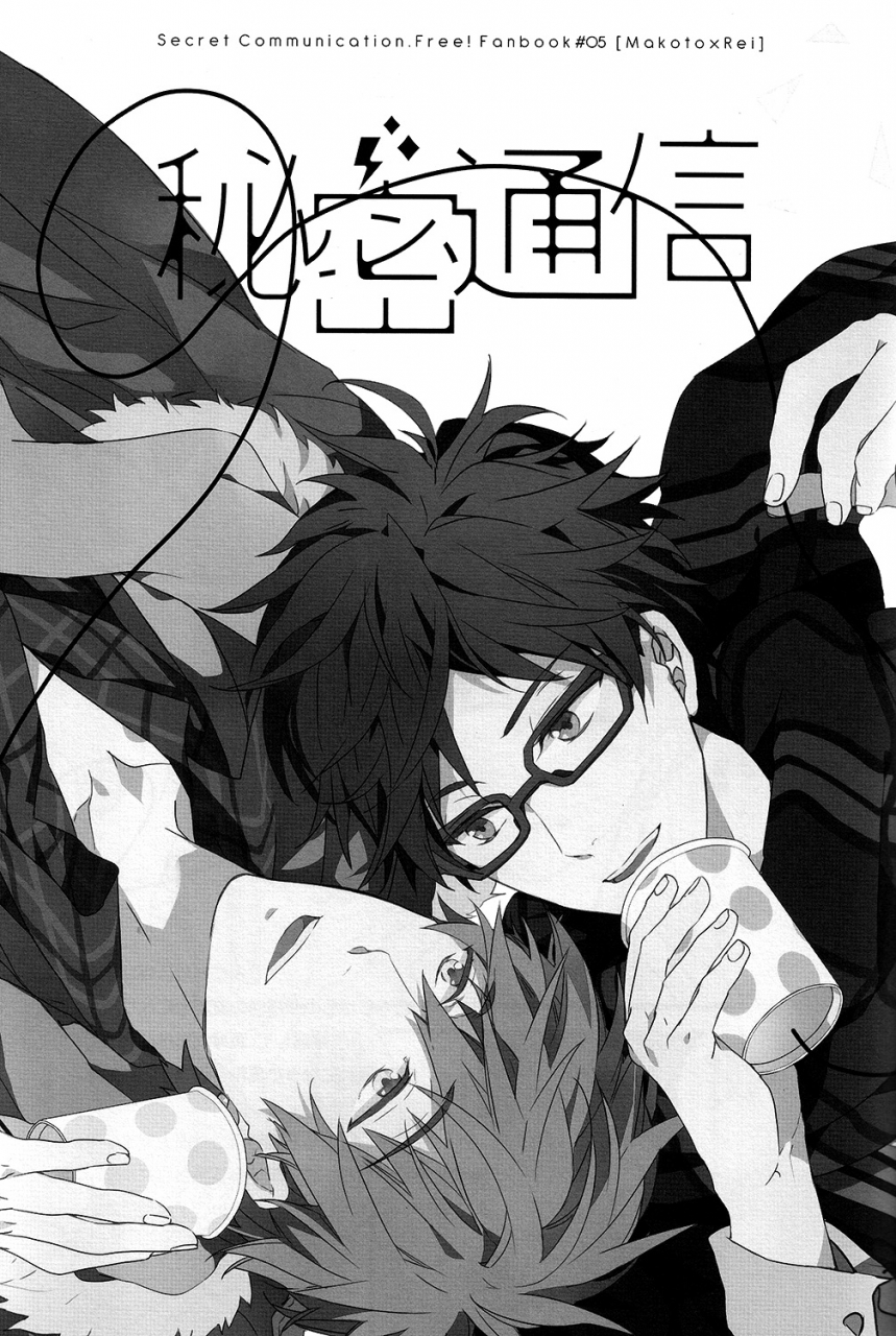 c87-007-007-himitsu-tsuushin-secret-communication-free-english-holy-mackerel