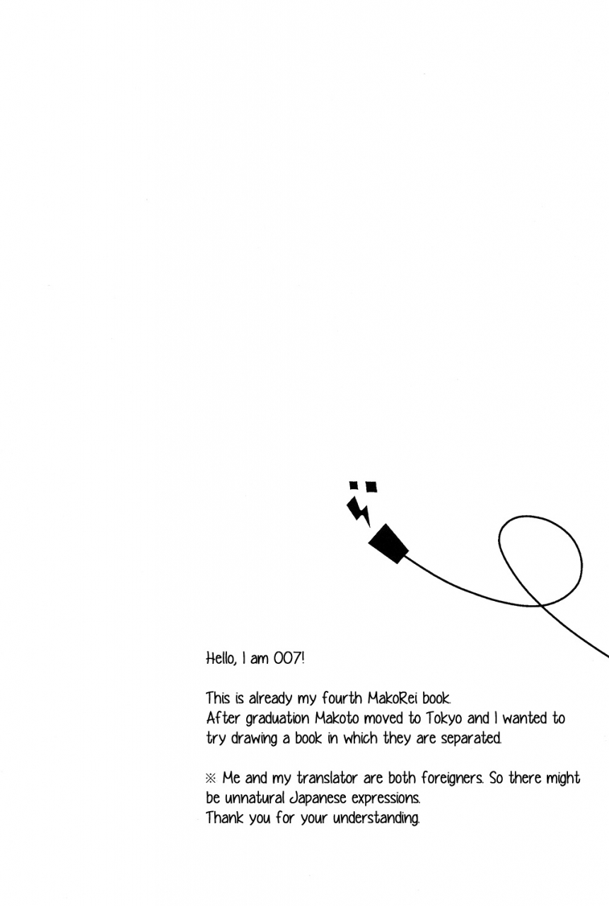 c87-007-007-himitsu-tsuushin-secret-communication-free-english-holy-mackerel