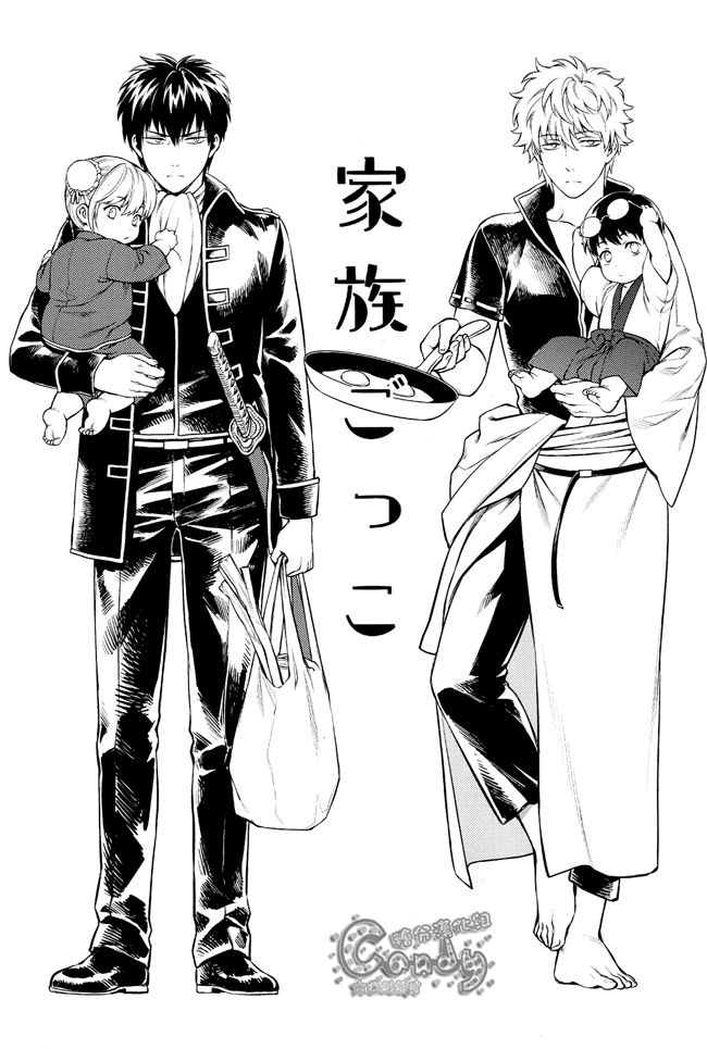 c87-3745house-mikami-takeru-kazoku-gokko-gintama-english