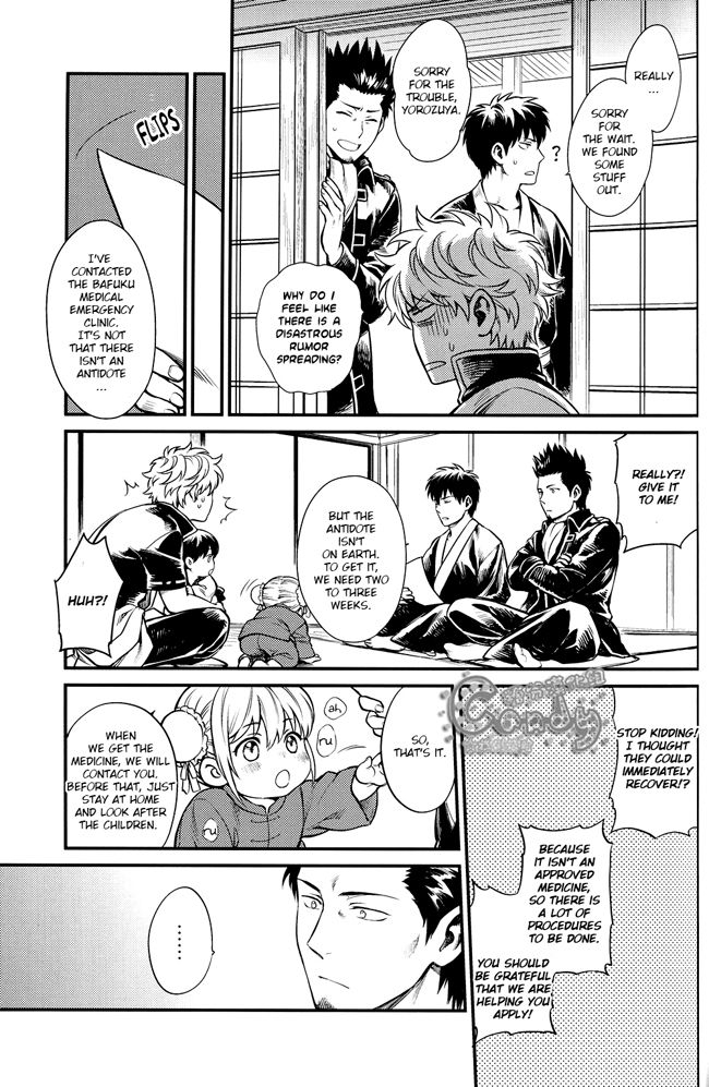 c87-3745house-mikami-takeru-kazoku-gokko-gintama-english