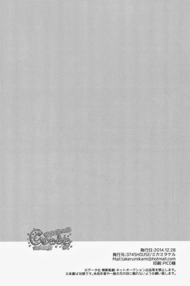 c87-3745house-mikami-takeru-kazoku-gokko-gintama-english