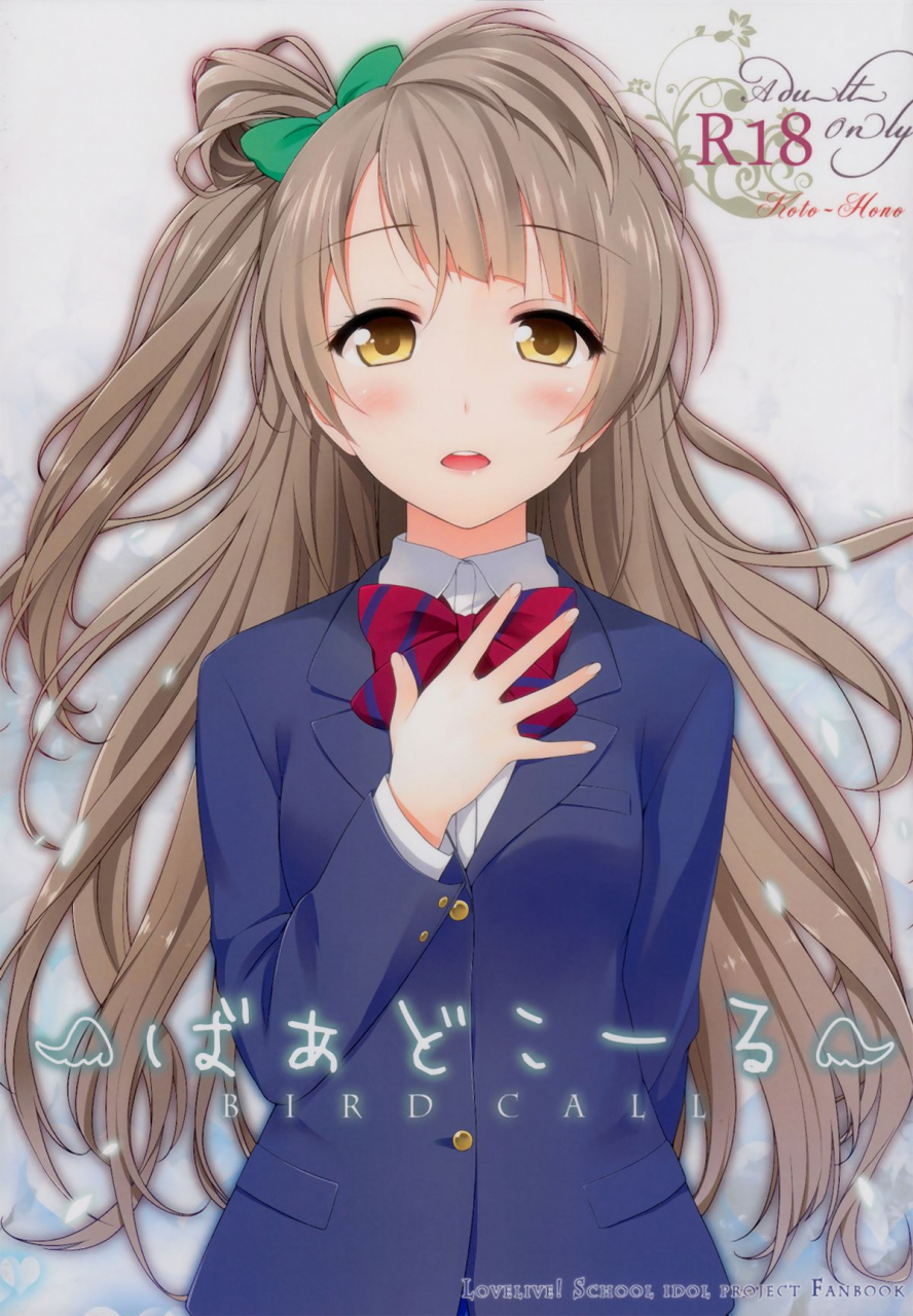 c87-39xream-suzume-miku-bird-call-love-live-english-yuri-ism