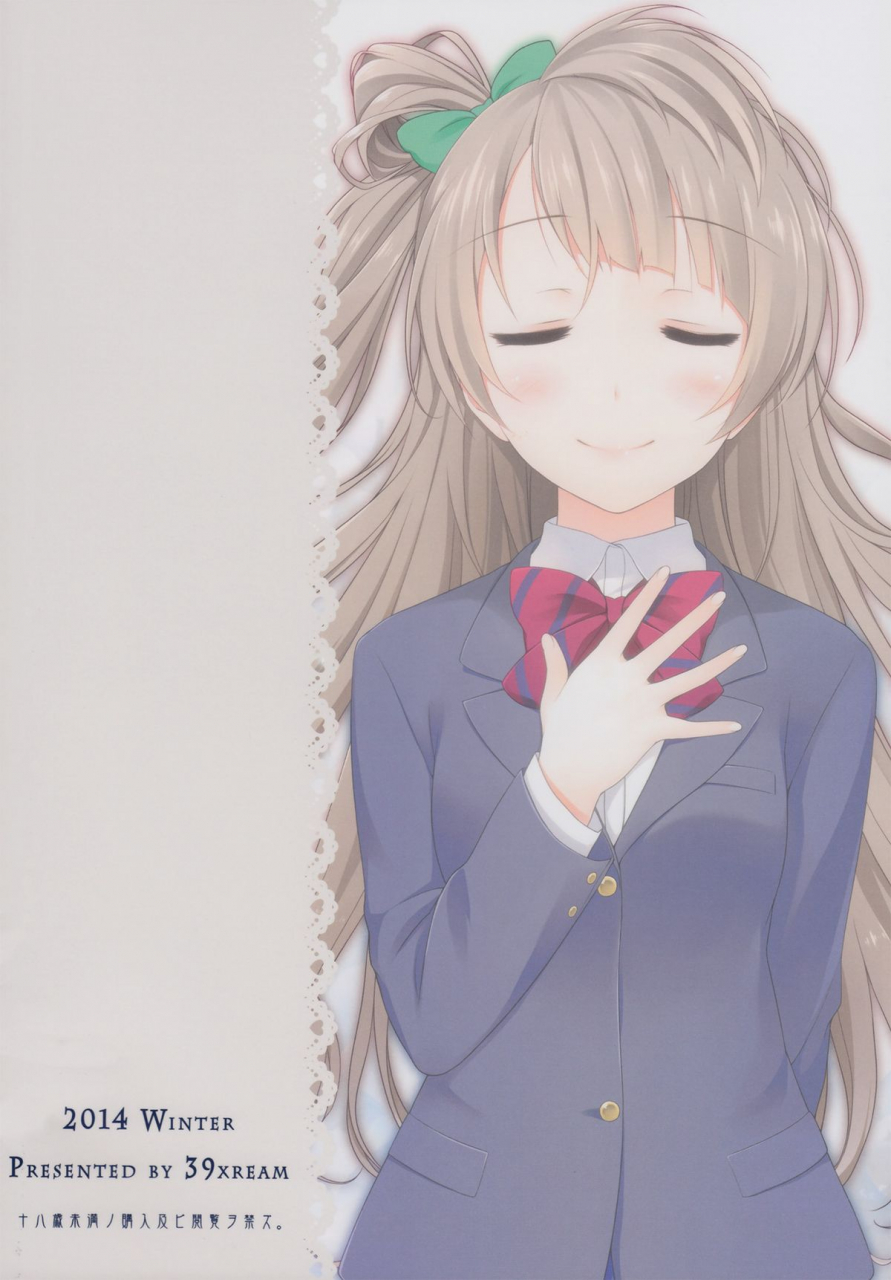 c87-39xream-suzume-miku-bird-call-love-live-english-yuri-ism