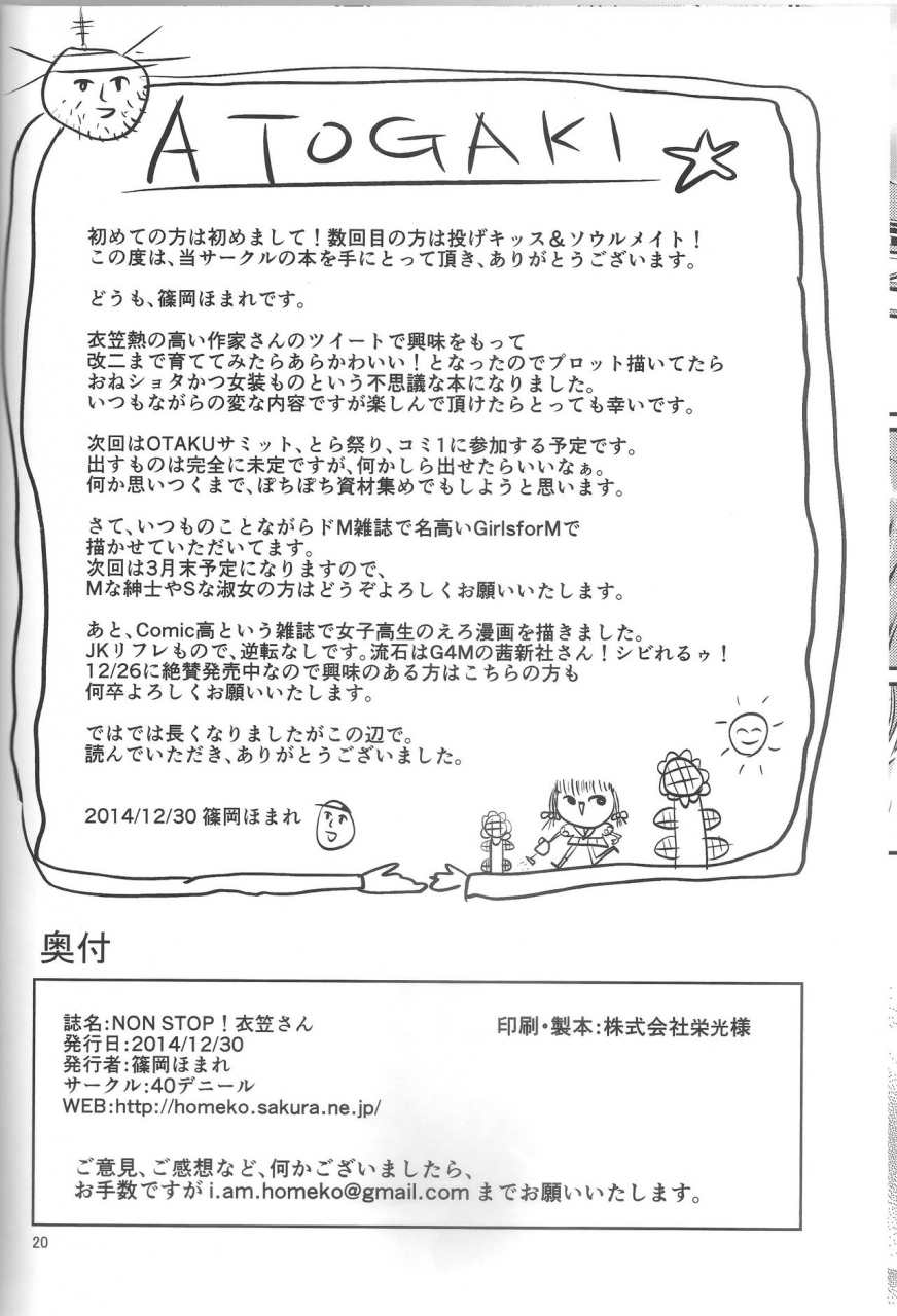 c87-40denier-shinooka-homare-non-stop-kinugasa-san-kantai-collection-kancolle-english-hennojin